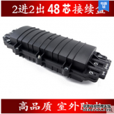 2進(jìn)2出d型48芯光纜接續(xù)盒二進(jìn)二出終端盒光纖接頭