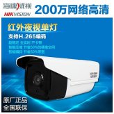 ?？低旸S-2CD3T25D-I3紅外網(wǎng)絡攝像機200萬像素高清